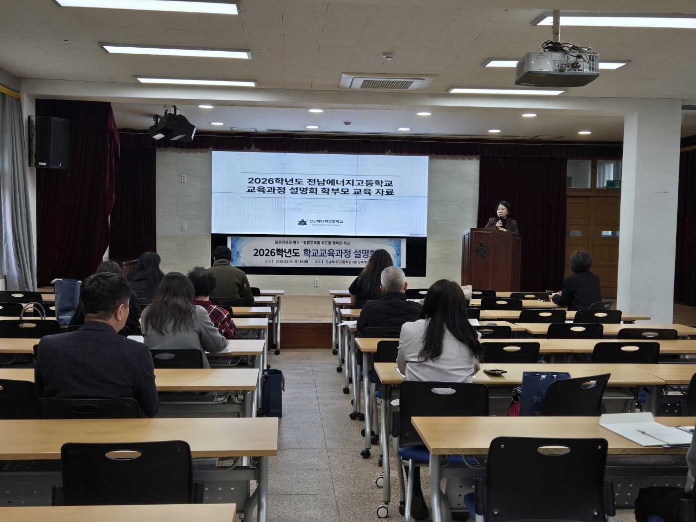 2026.  학교교육과정 설명회